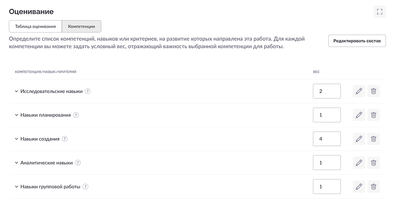 Критериальное оценивание в ГлобалЛаб